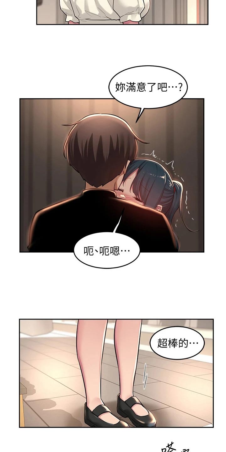第40章：那么巧11