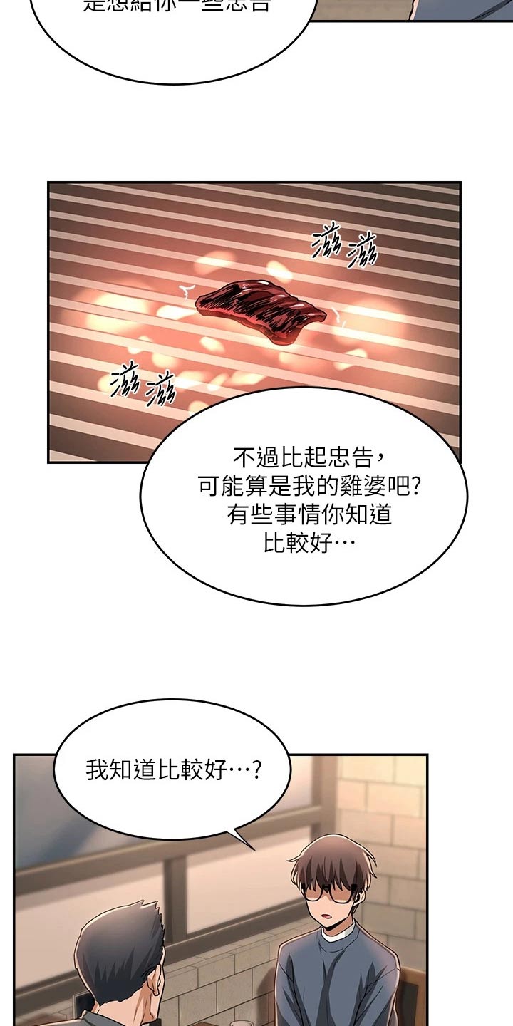 第19章：忠告9