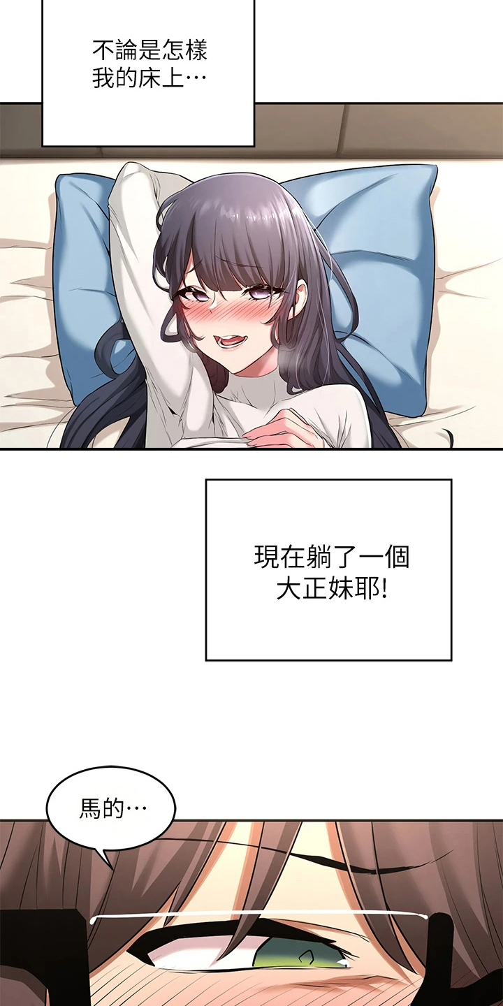 第4章：进错门15