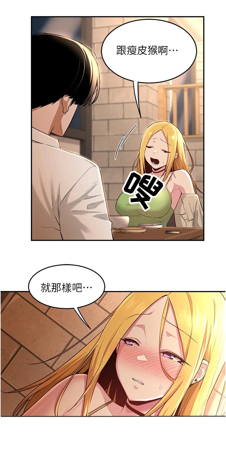 第37章：邀约8