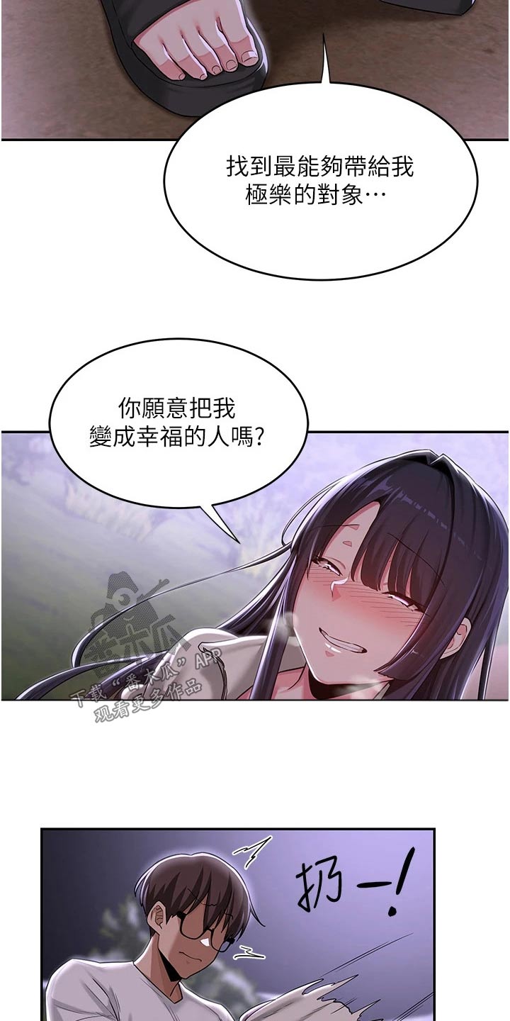 第67章：变得幸福14
