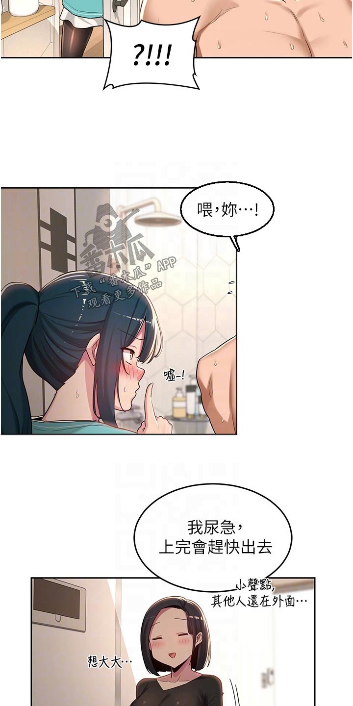 第59章：不管了6