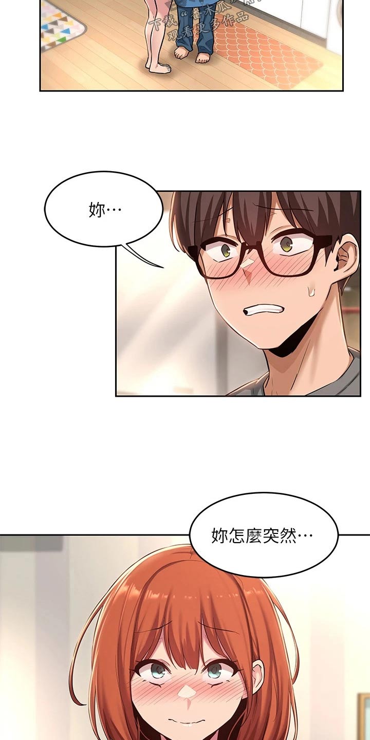 第42章：进一步14