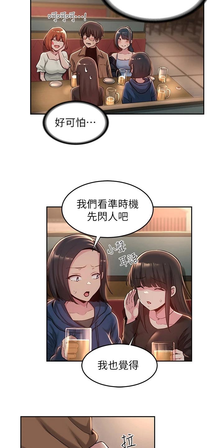 第40章：那么巧25