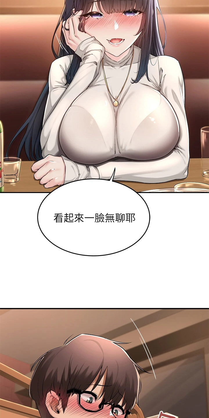 第1章：无聊4