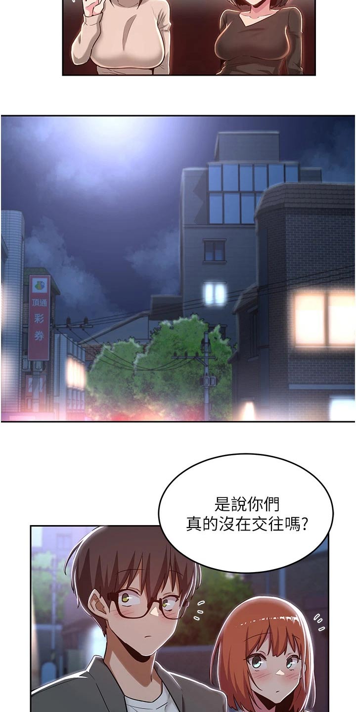 第55章：争抢9