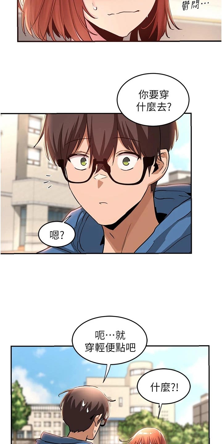 第32章：答应6