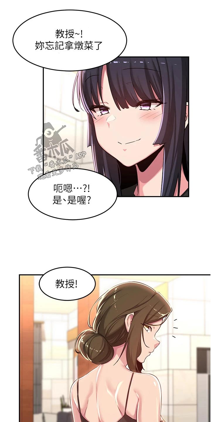 第66章：吃饭14