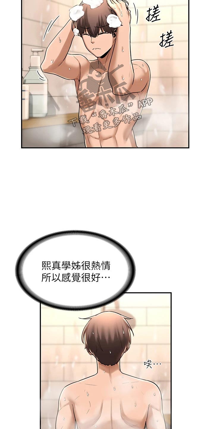 第23章：速战速决14