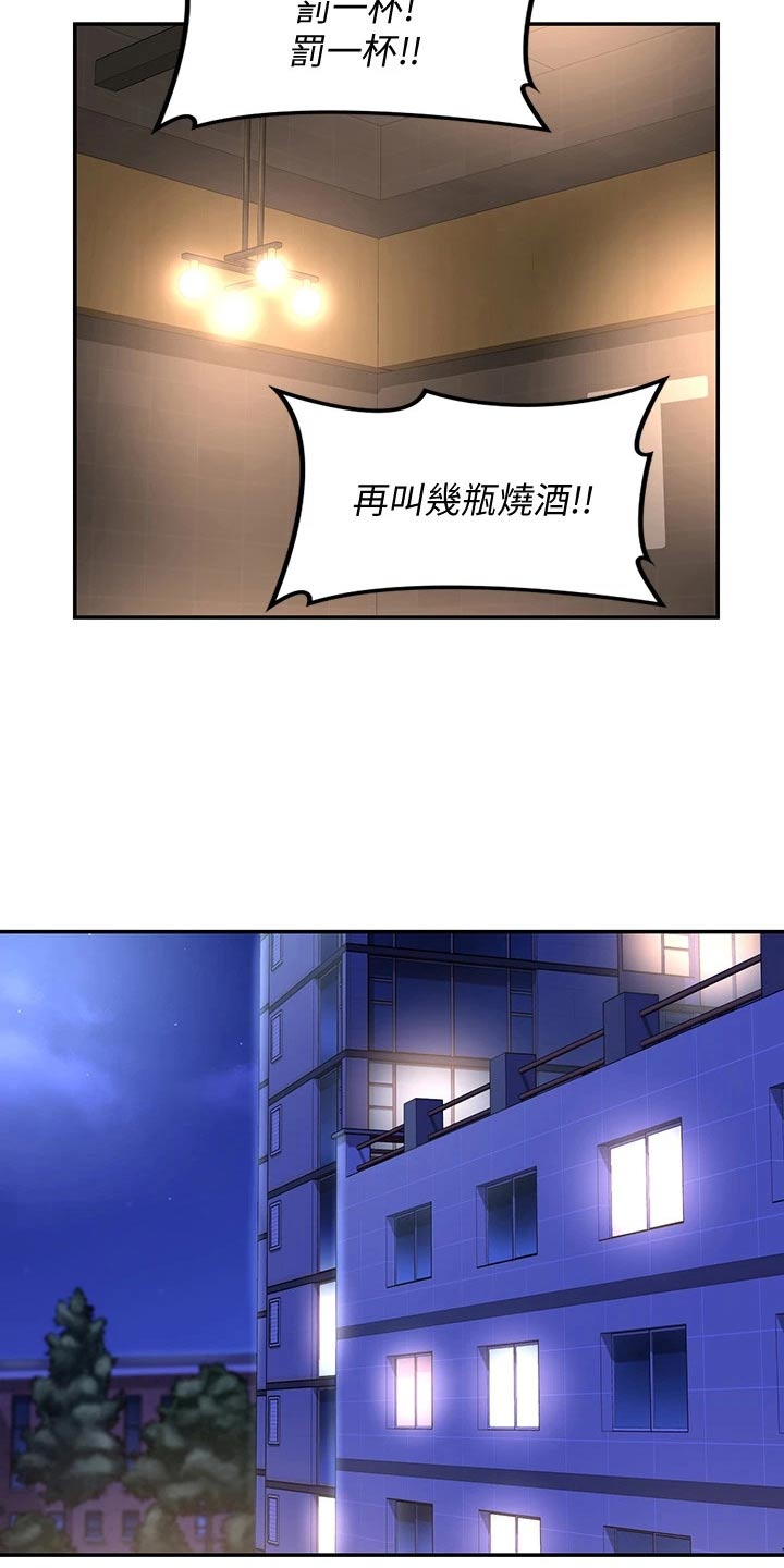 第27章：加入7