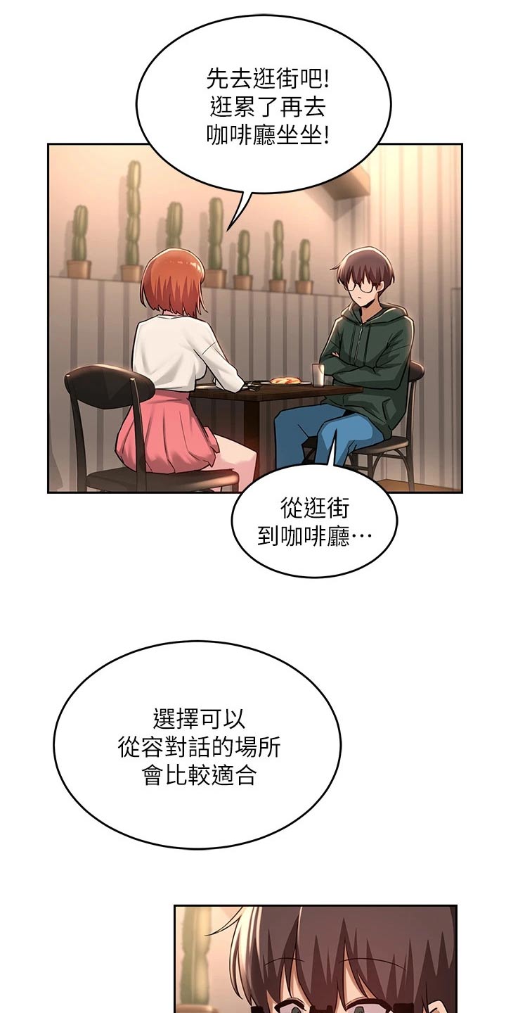 第38章：衣服6