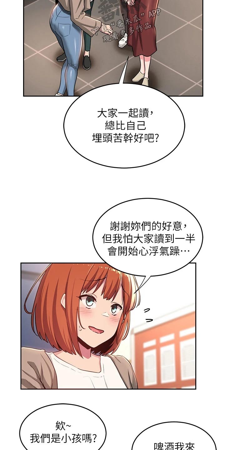 第54章：一起读书1