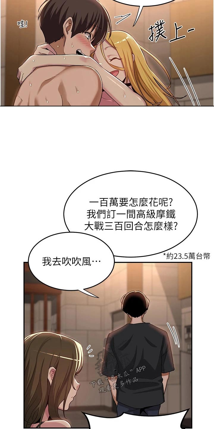 第65章：赢了13