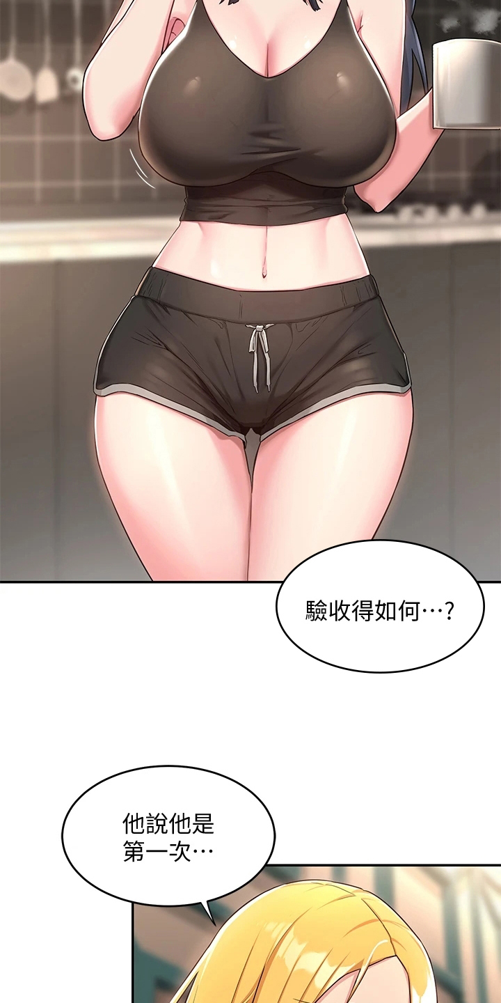第15章：通过6
