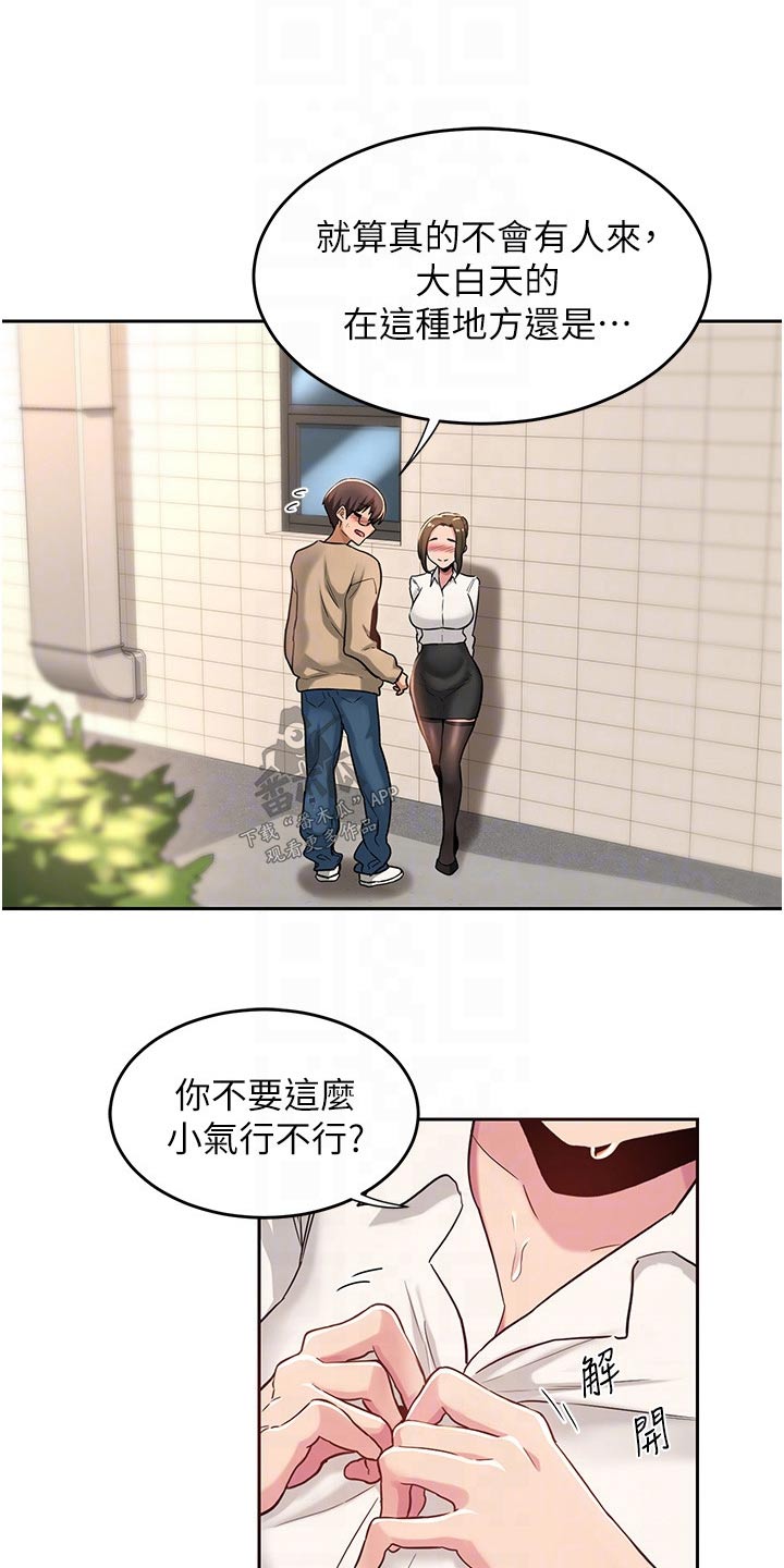 第53章：上课时间11