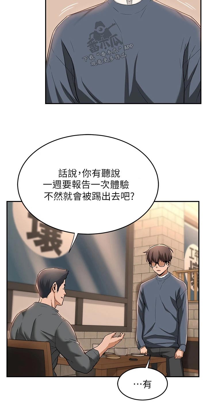 第19章：忠告20