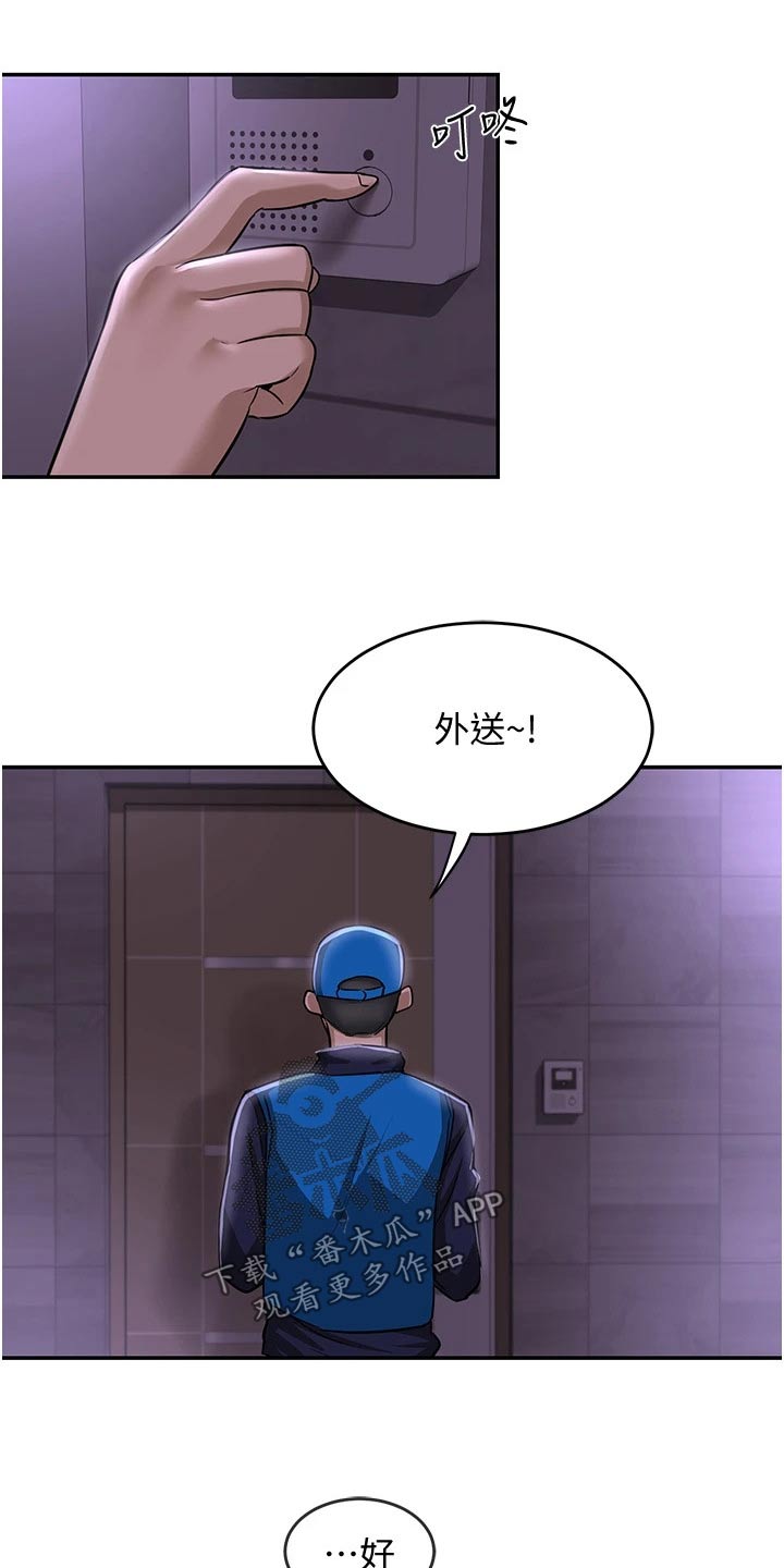第35章：五分钟23