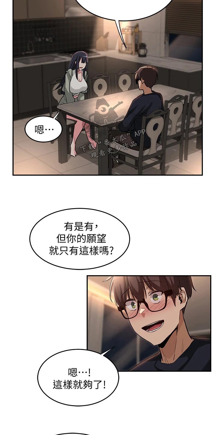 第31章：汇报18