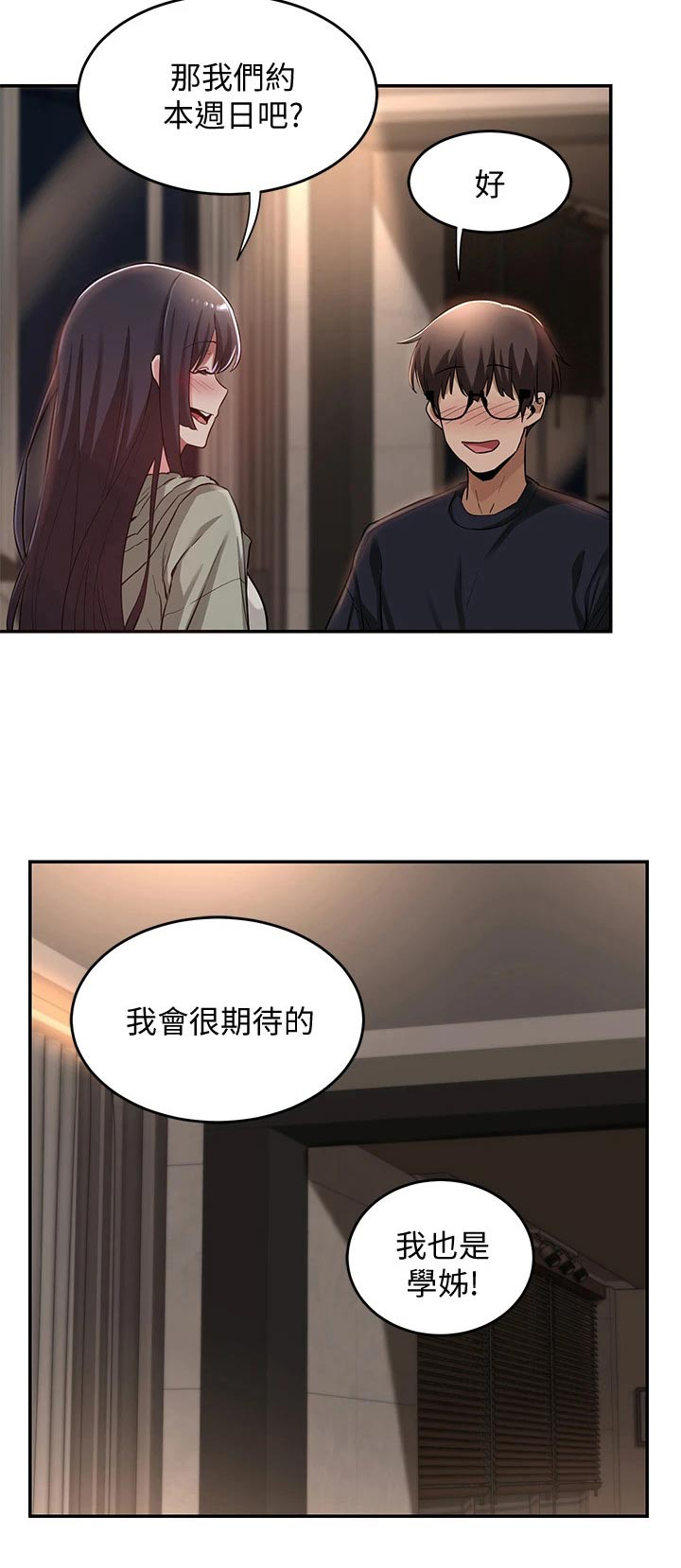 第31章：汇报19