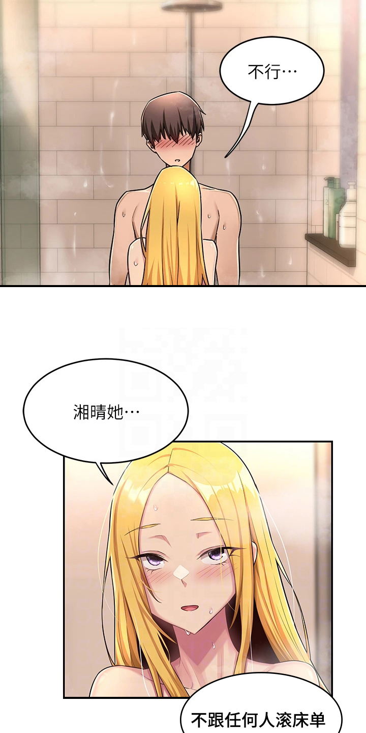 第14章：劝说1