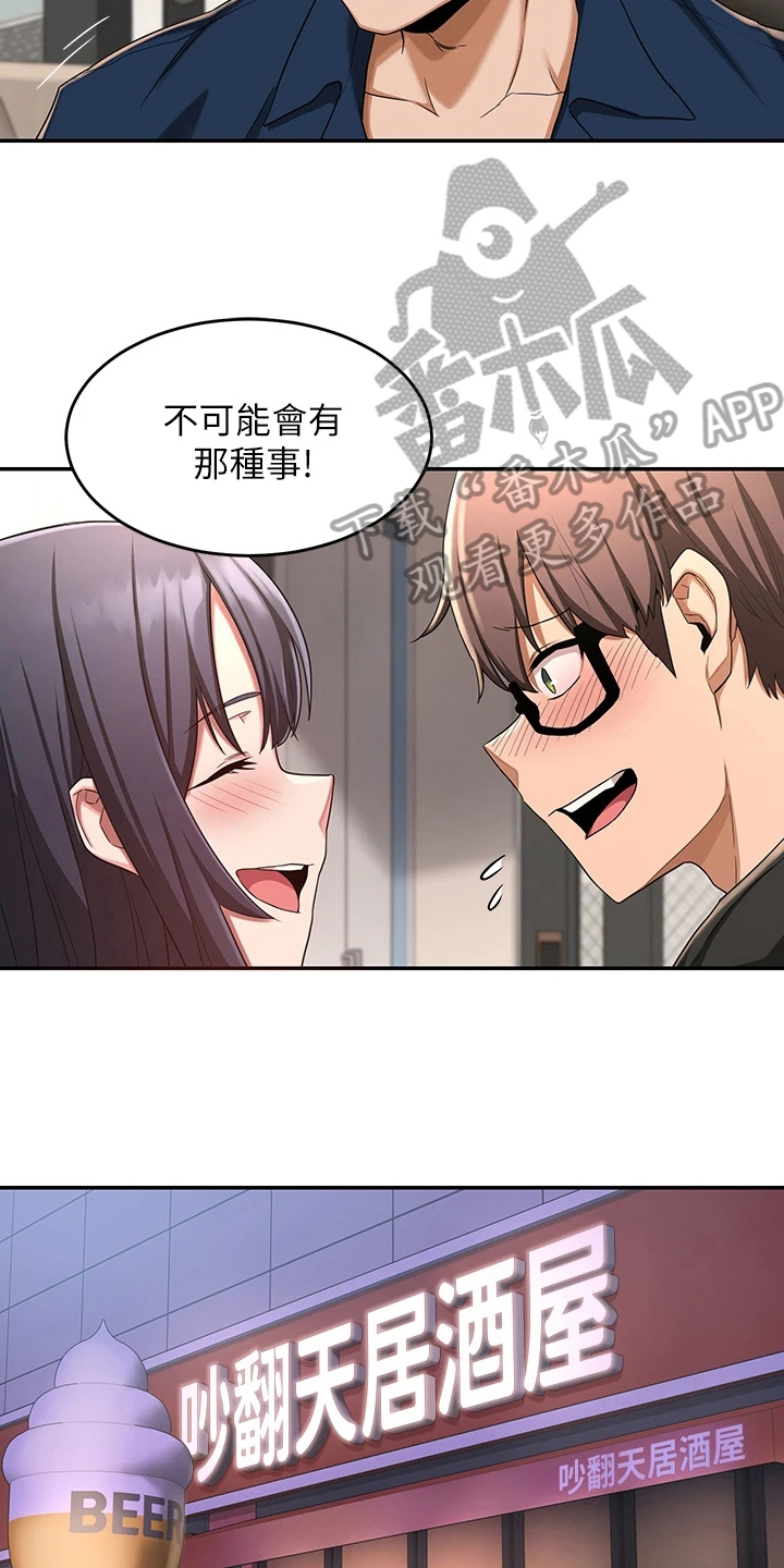 第11章：欢迎会8