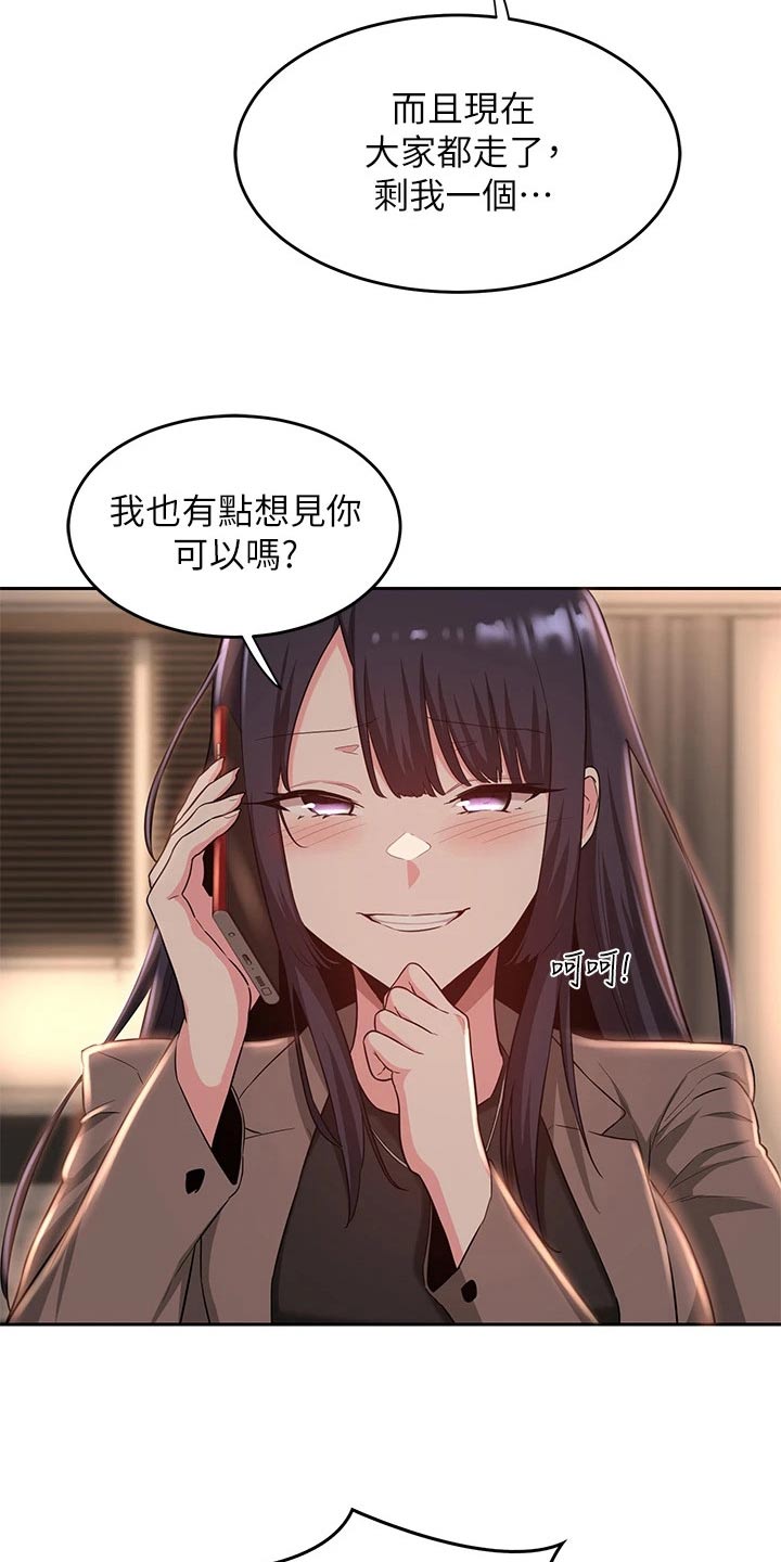 第45章：马上6