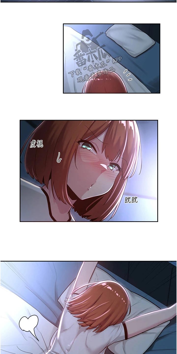 第49章：哪里了7