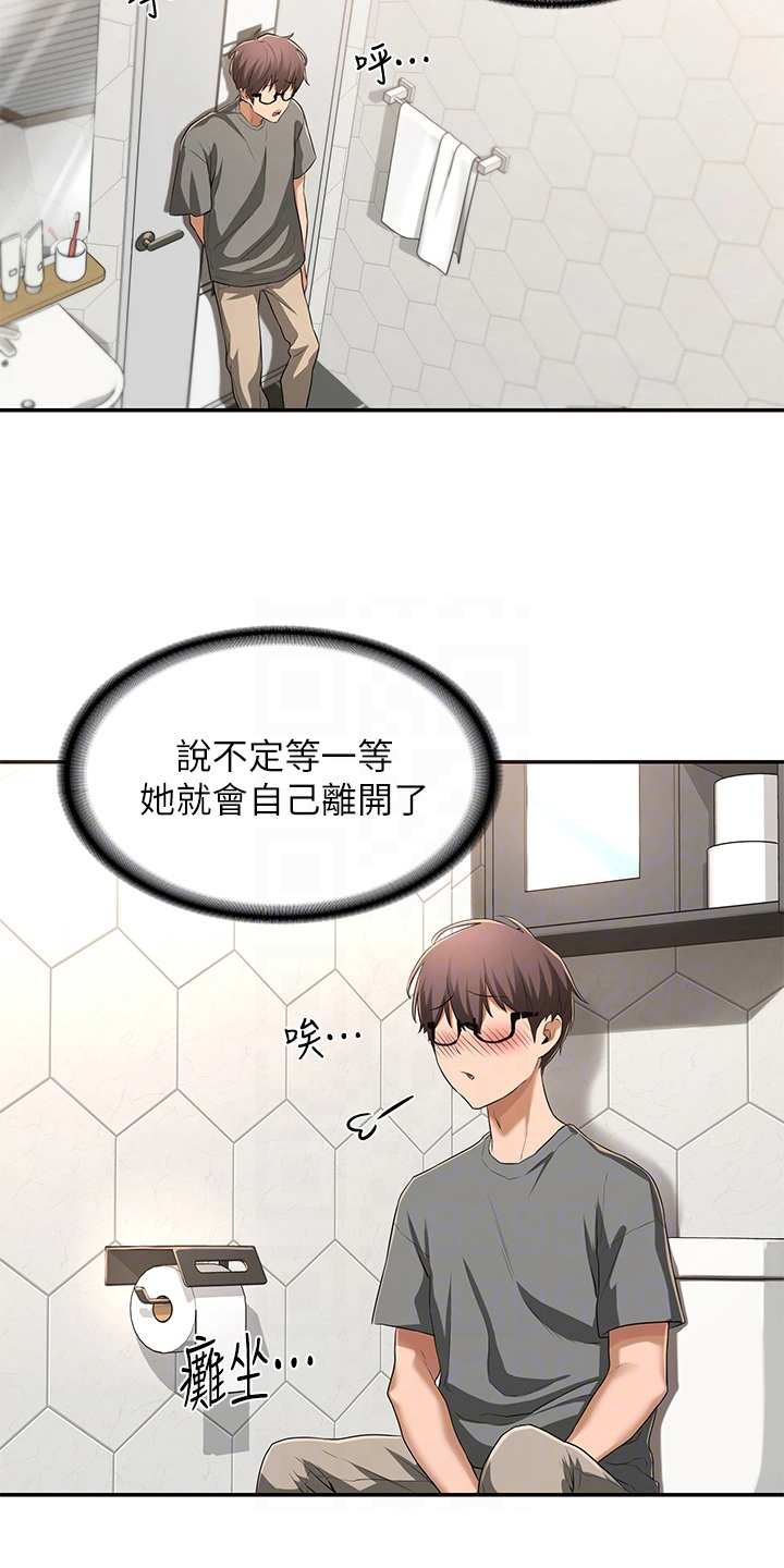 第4章：进错门13