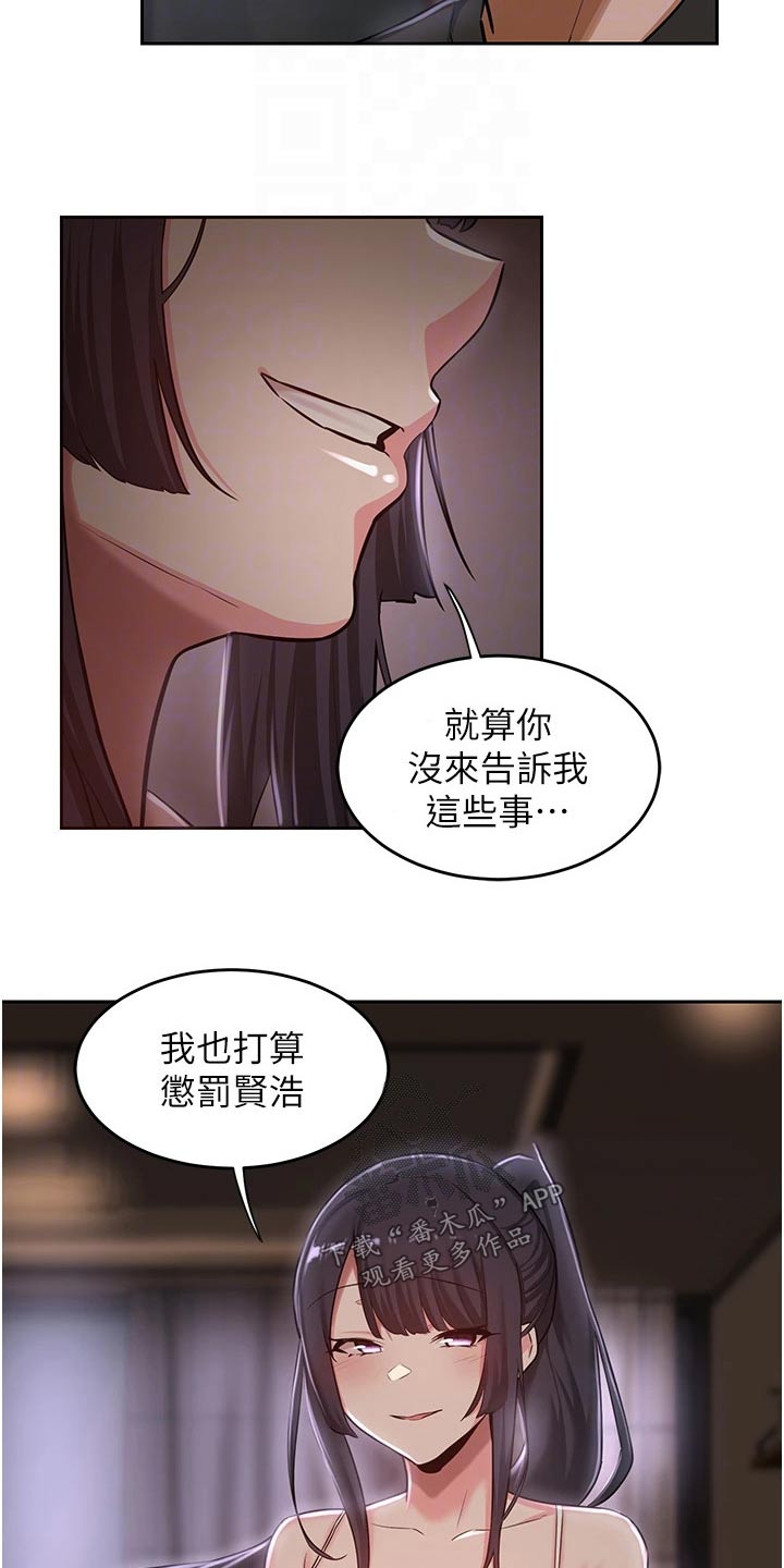 第43章：不是故意17