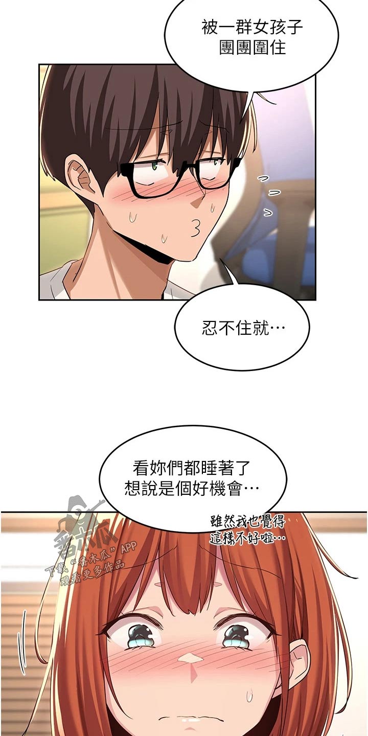 第58章：我帮你4