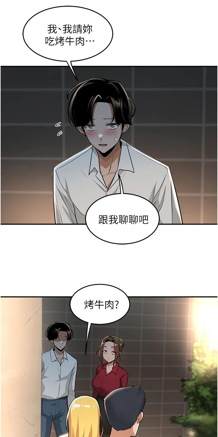 第37章：邀约3