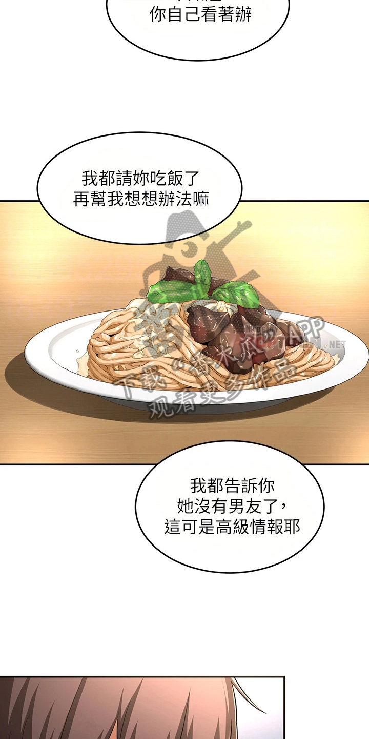 第7章：情报3