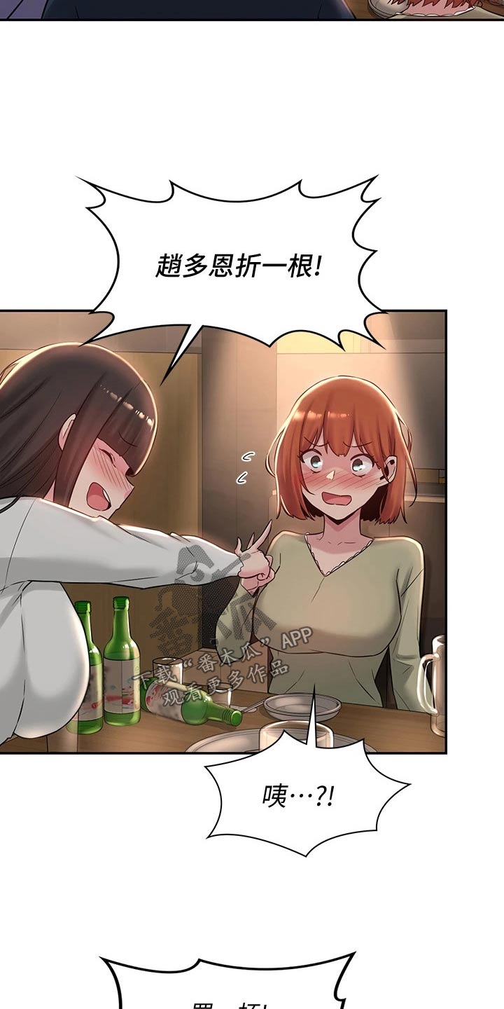 第27章：加入6