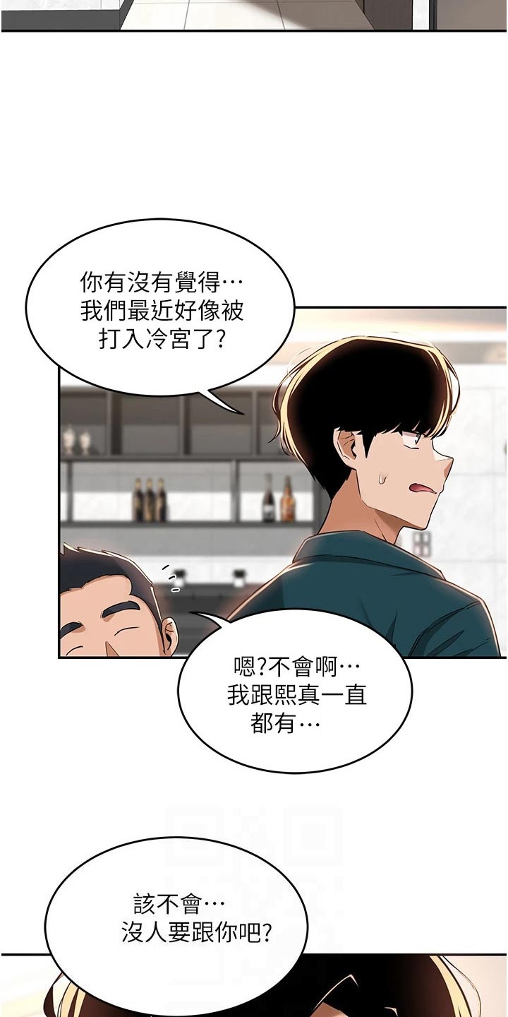 第34章：该不会8