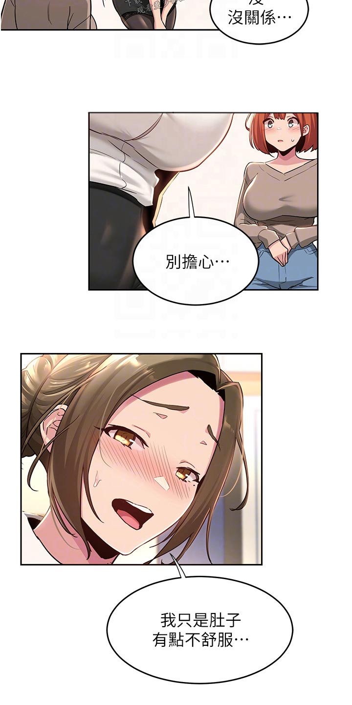 第53章：上课时间6