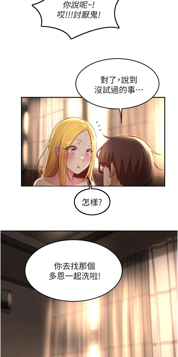 第36章：不平衡6