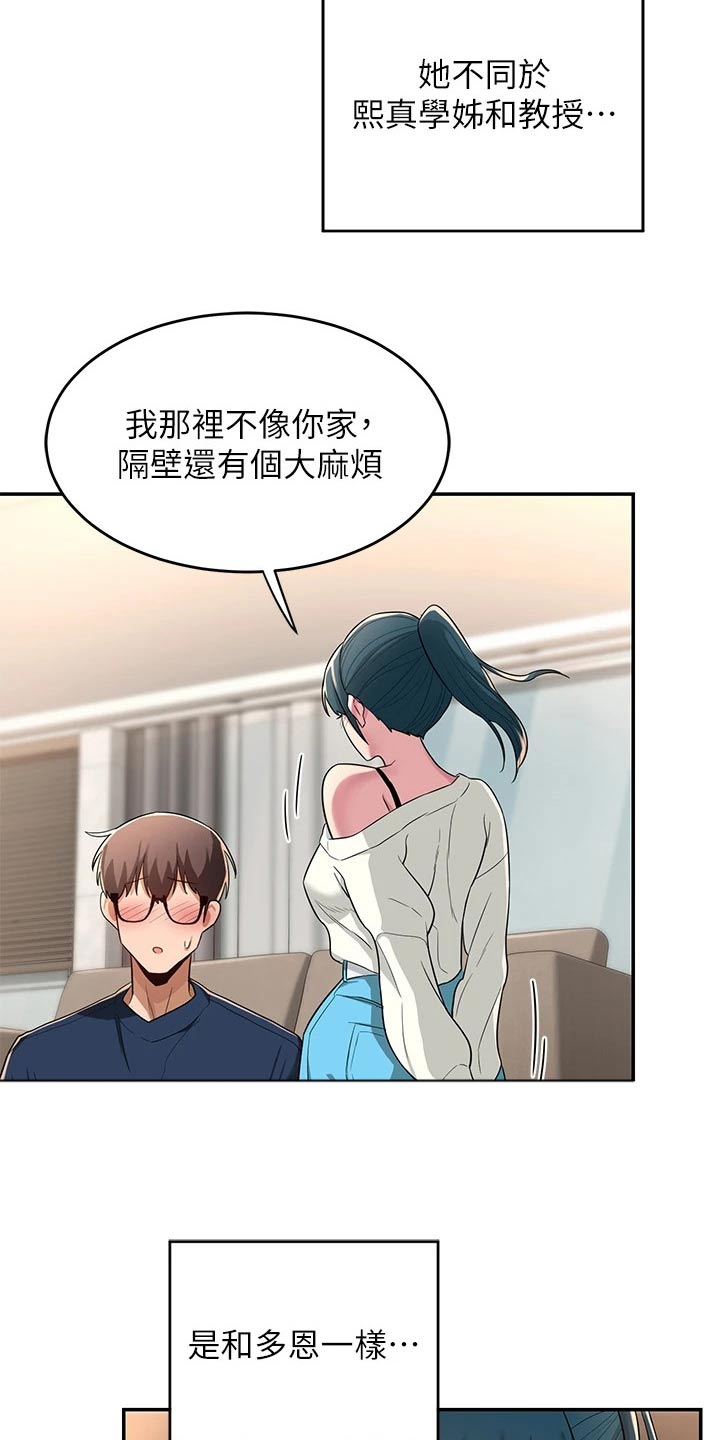第30章：说来听听3