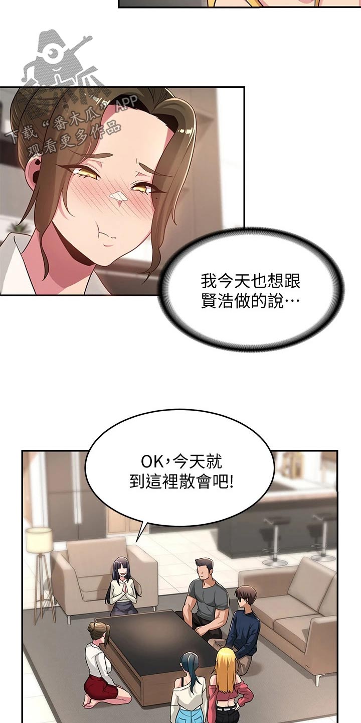 第29章：奖励18