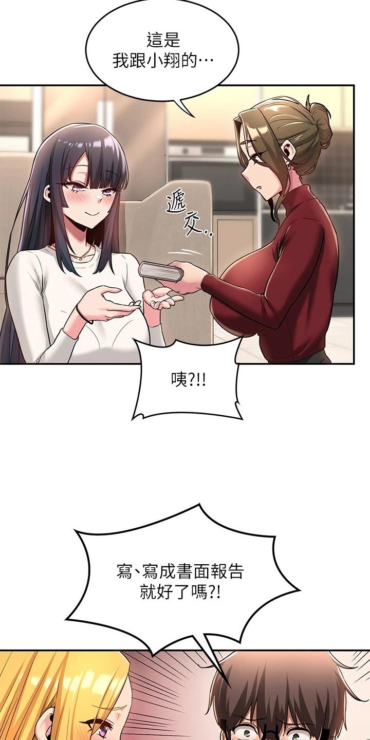 第18章：分享16
