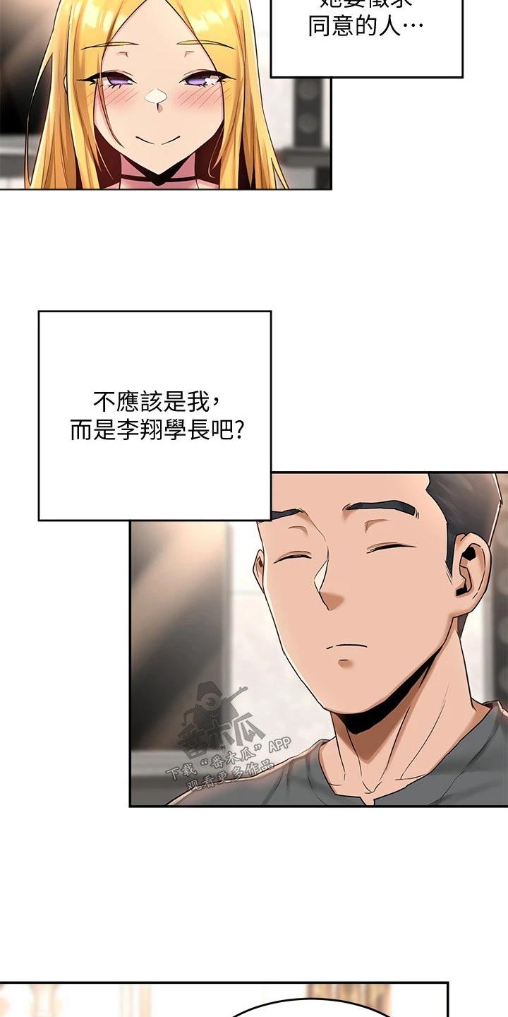 第18章：分享24