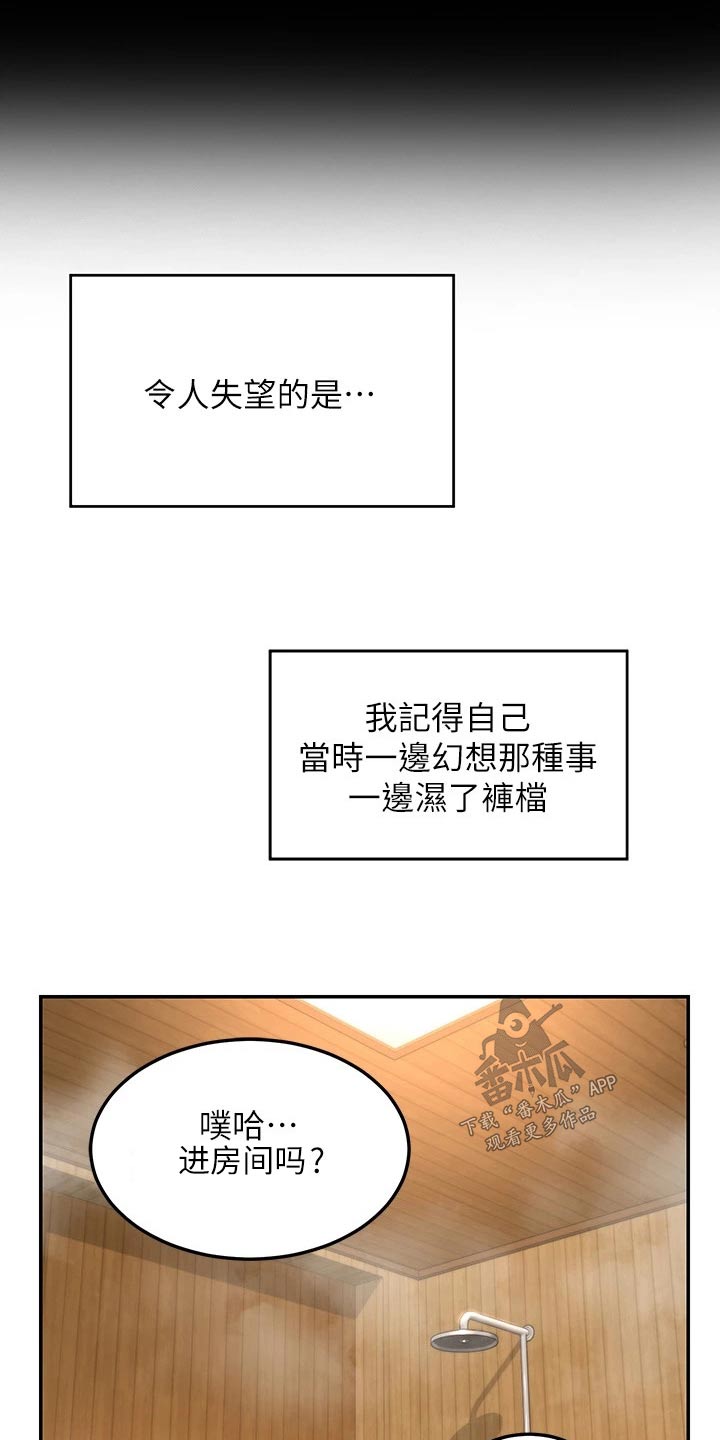 第69章：放手一搏13