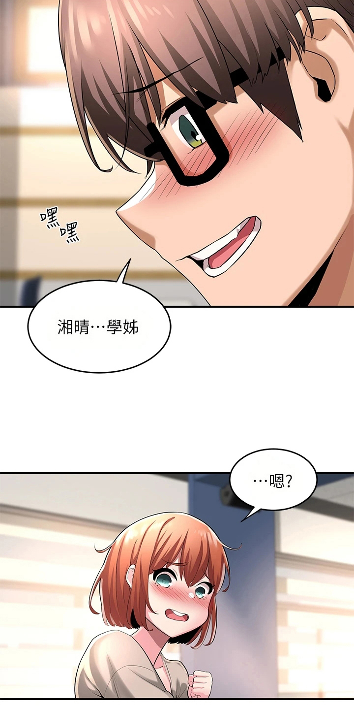 第6章：生气6
