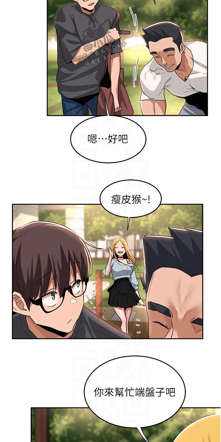 第62章：尴尬4