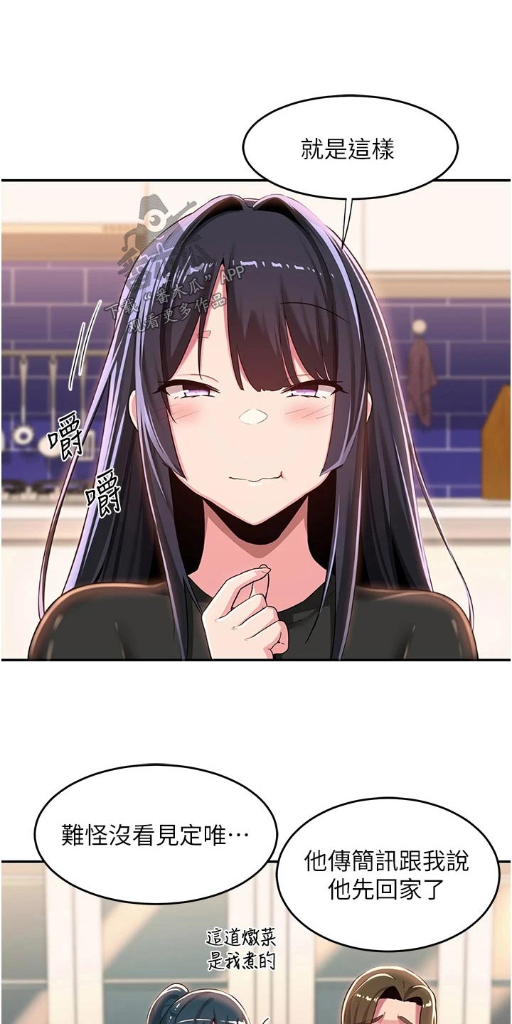 第66章：吃饭10