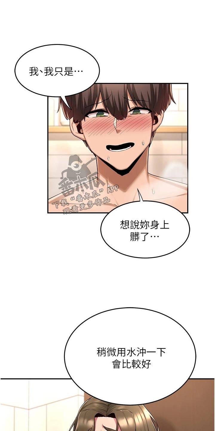 第24章：担心10