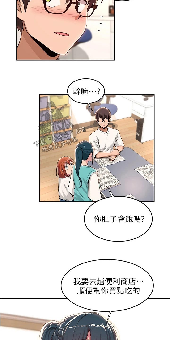 第55章：争抢3