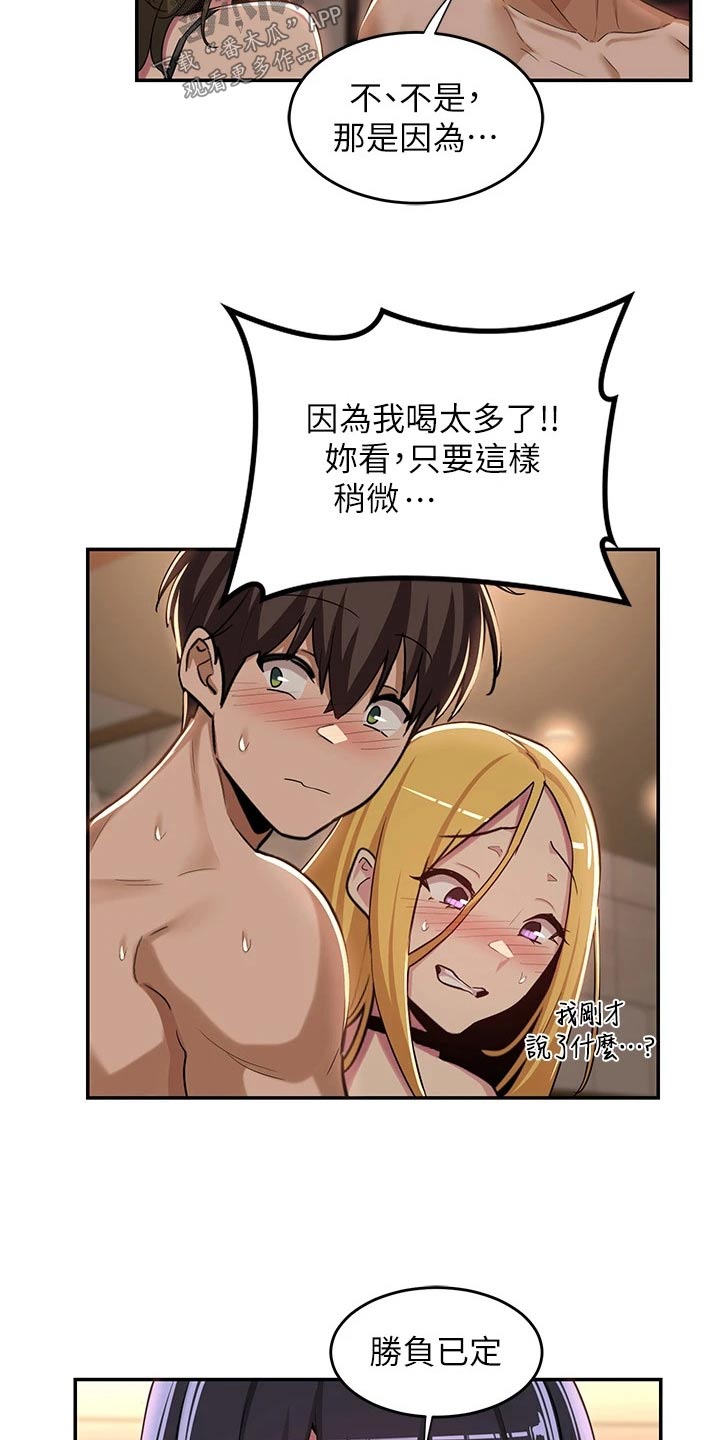第65章：赢了11
