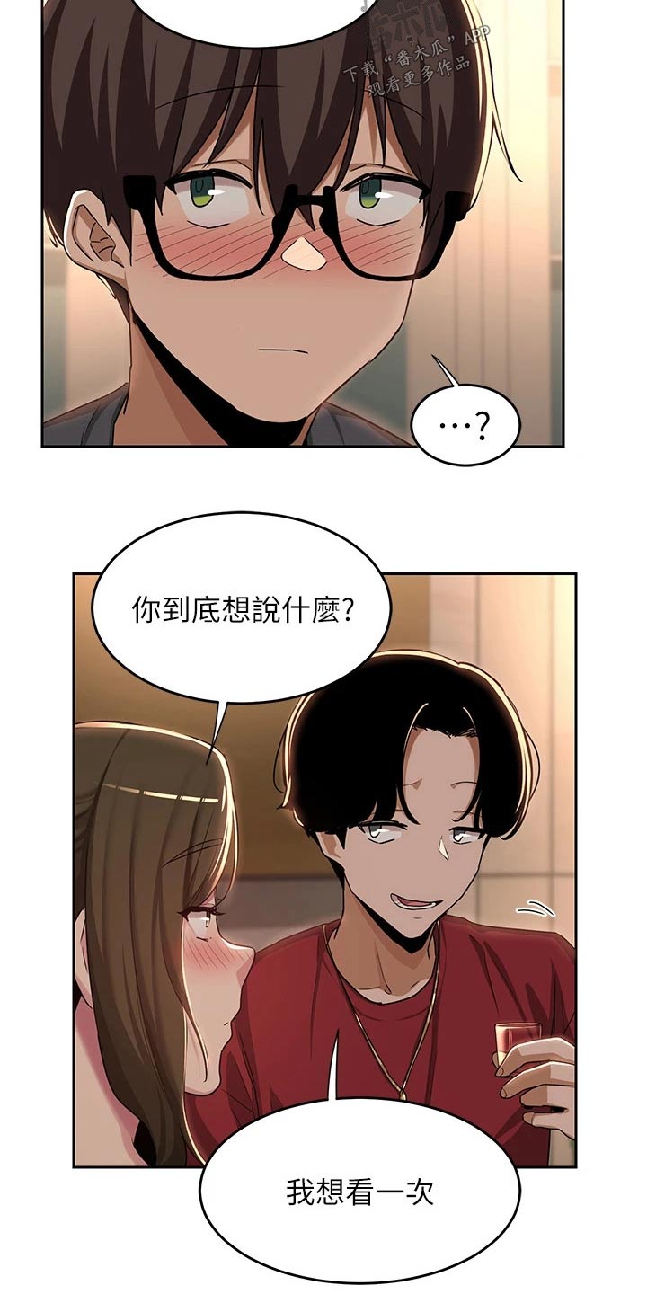 第63章：奖励4