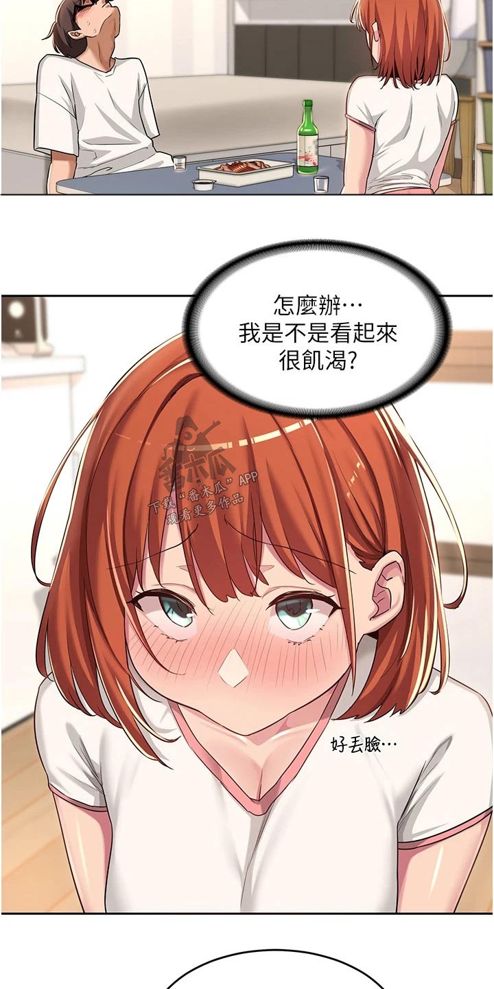 第61章：当初4