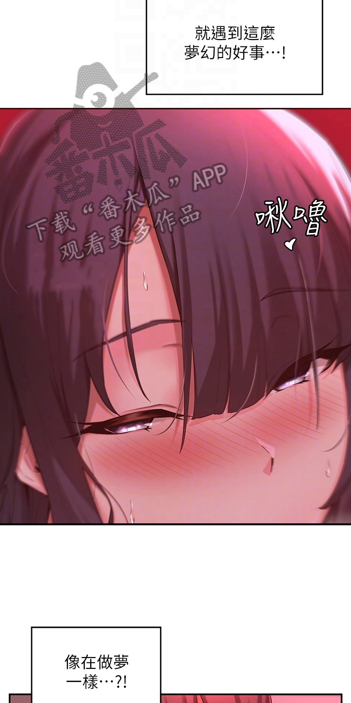 第12章：疑惑2